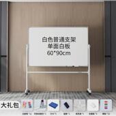 磁性白板写字板支架式 家用小黑板办公会议儿童可擦写 可移动落地式