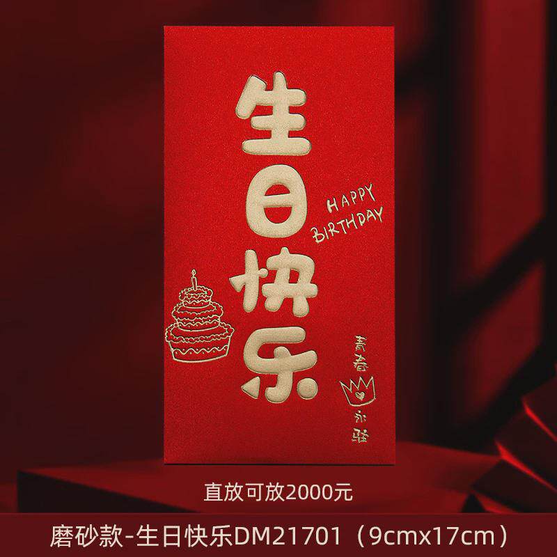 创意利是封红包结婚结婚个性婚礼接亲堵门回礼喜字红包袋新款专用