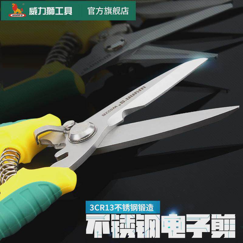 威力狮不锈钢电子剪铁皮剪工业级强力电工剪铝扣板线槽剪刀寸寸