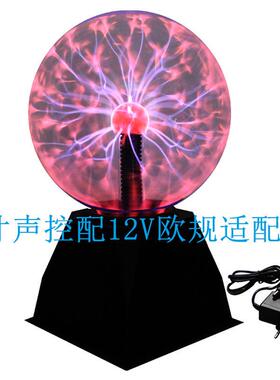 45678水晶声控离子灯辉光球静电球闪电发光球寸魔法球声控灯