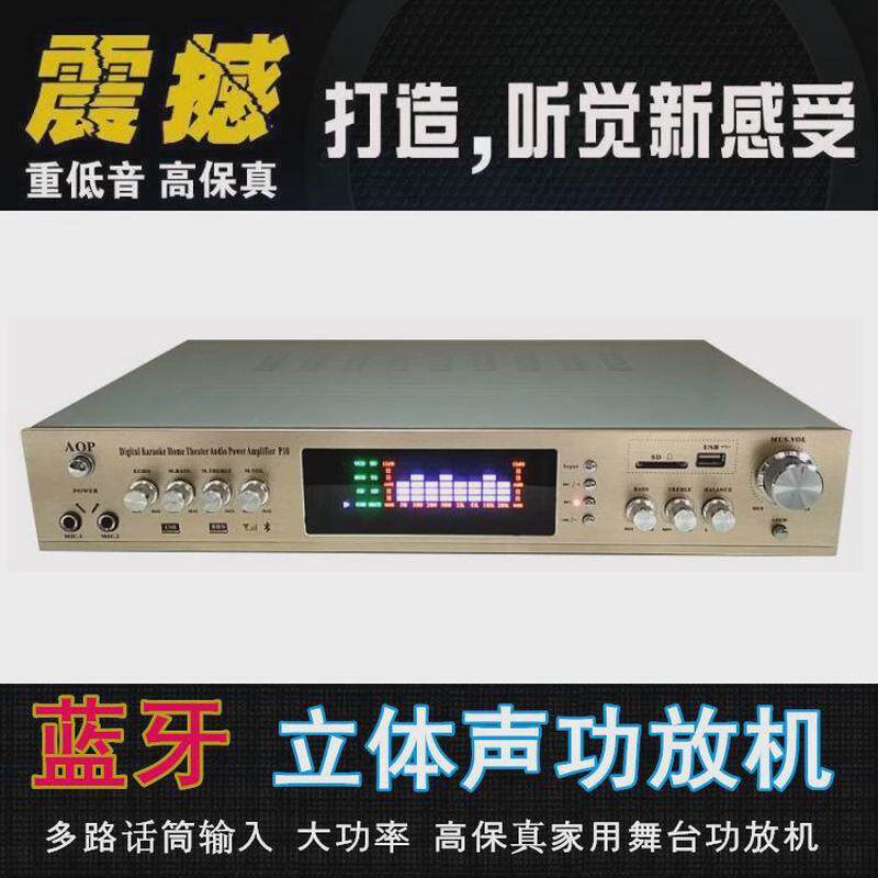 功放机 大功率 重低音蓝牙KTV音频功率放大器无源音箱功放 扩音器