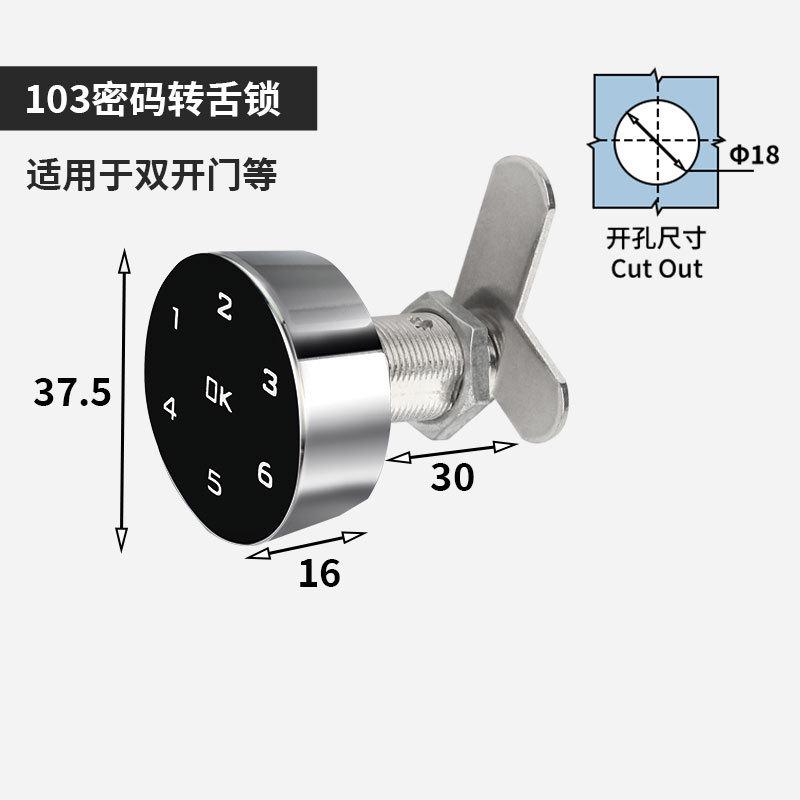 电子智能触摸屏密码锁信报箱文件档案柜健身更衣柜子门抽屉转舌锁