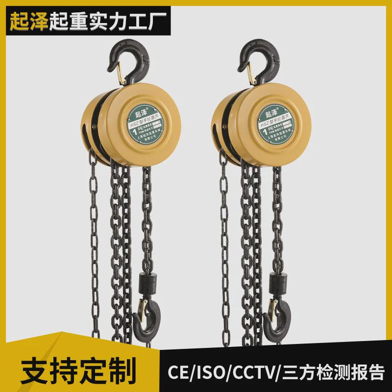 圆形圆形一吨三角手拉葫芦3m9米hsz倒链手动起重吊葫芦手拉葫芦