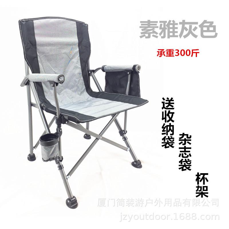 外贸出口户外休闲椅折叠钓鱼椅便携式大号露营沙滩椅车载扶手导演