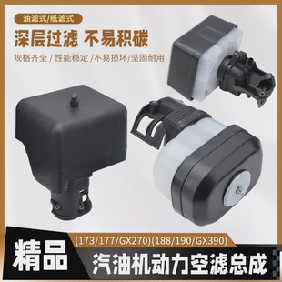 汽油机配件空滤器GX270GX390发动机水泵马路切割机空气滤芯滤清器