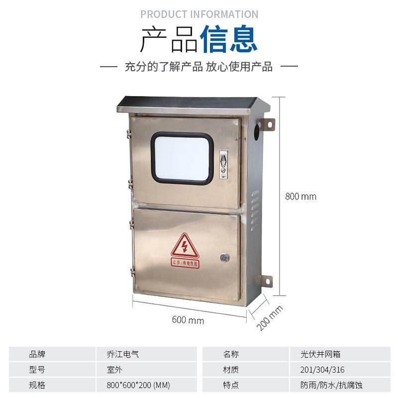 定制直供201/304/不锈钢户外光伏并网配电箱三相防雨户外电表箱
