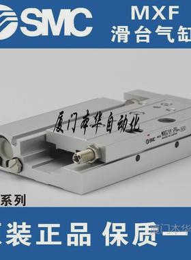 全新smc薄型气缸滑台精密mxf8mxf12/16/20-10-20-30-50-75-100