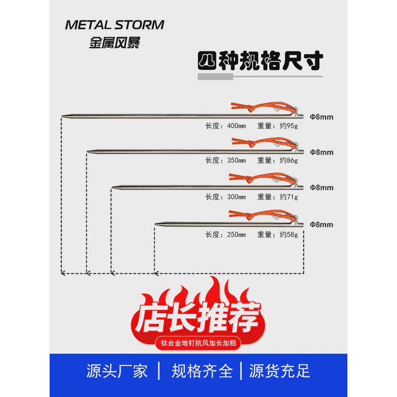钛合金钉钉户外野营帐篷天幕高强度地钉露营工厂店