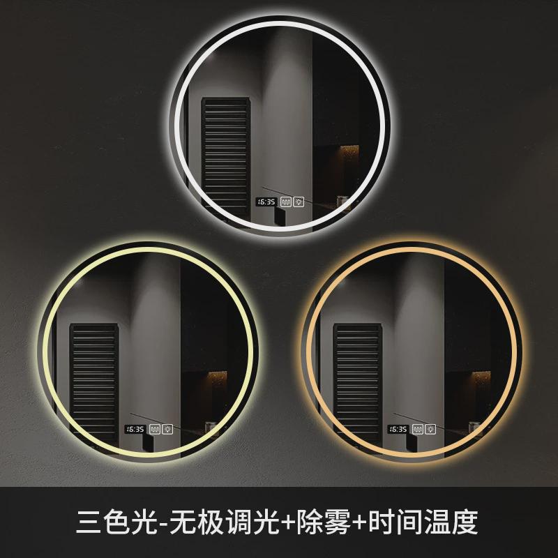 圆形镜子挂墙智能浴室镜卫生间带灯发光触摸屏感应防雾led壁挂镜