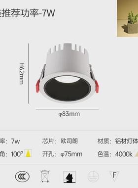 家用防眩射筒灯led嵌入式店铺商用客厅无主洞灯孔灯天花