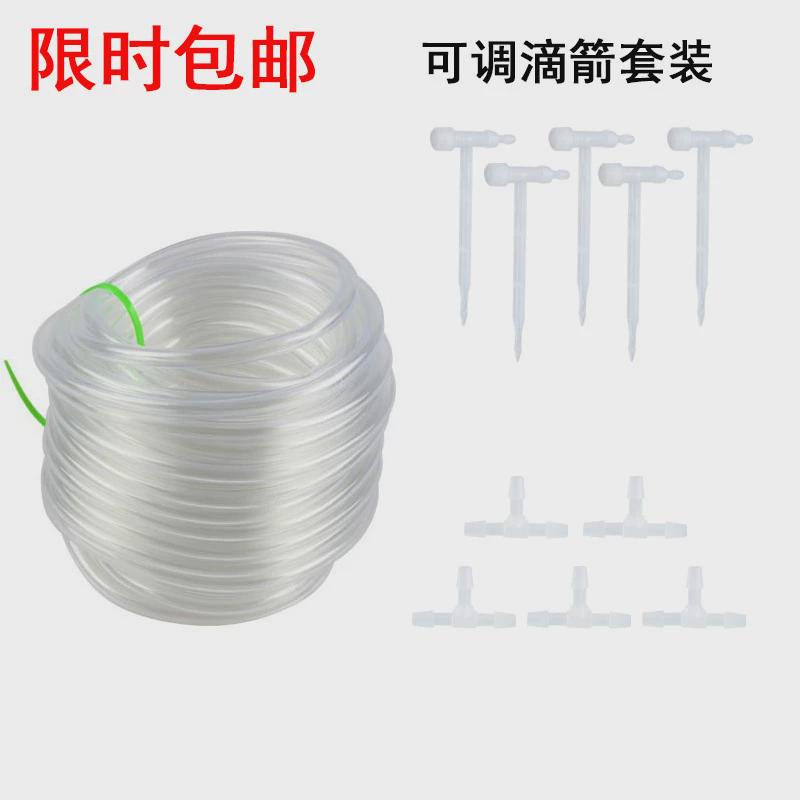 自动浇水器水管配件可调水量滴箭灌溉4/7毛管滴灌滴水器厂家批发