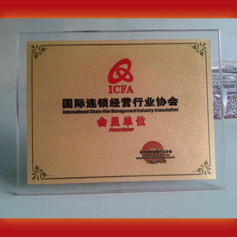 仿红木托奖牌银砂金箔沙定做水晶铜牌商协会理事长会员单位牌新款