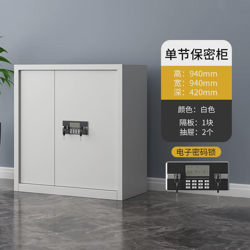 定制保密柜资料储物柜财务铁皮保险柜柜电子国宝锁办公室密码指纹