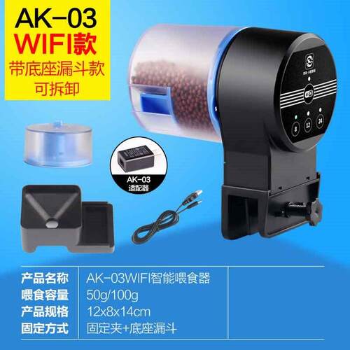 自动喂食器鱼缸锦鲤金鱼小型投食器水族箱自动定时龟缸智能喂鱼器