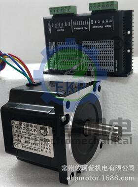 86两相混合步进电机雕刻机4.5n配dm542驱动器3d打印机套装配件