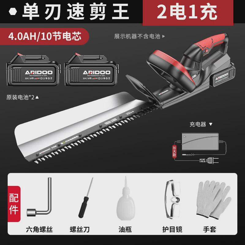 花草电动绿篱修剪机充电式修花剪刀修枝剪采茶叶绿化德国园林工具