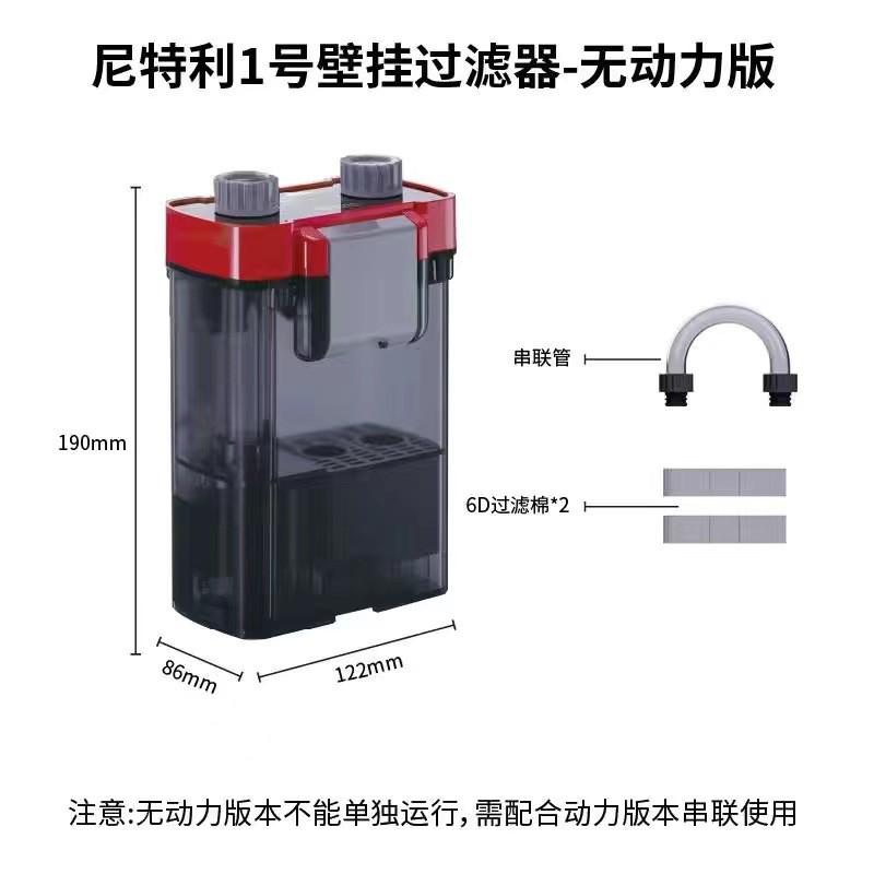 尼特利2号s壁挂过滤器鱼缸壁挂乌龟草缸外置桶小型静音外挂过滤桶