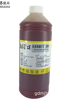 墨颂 7800染料墨水兼容爱打印机 9800大幅面普连供墨水 不堵头