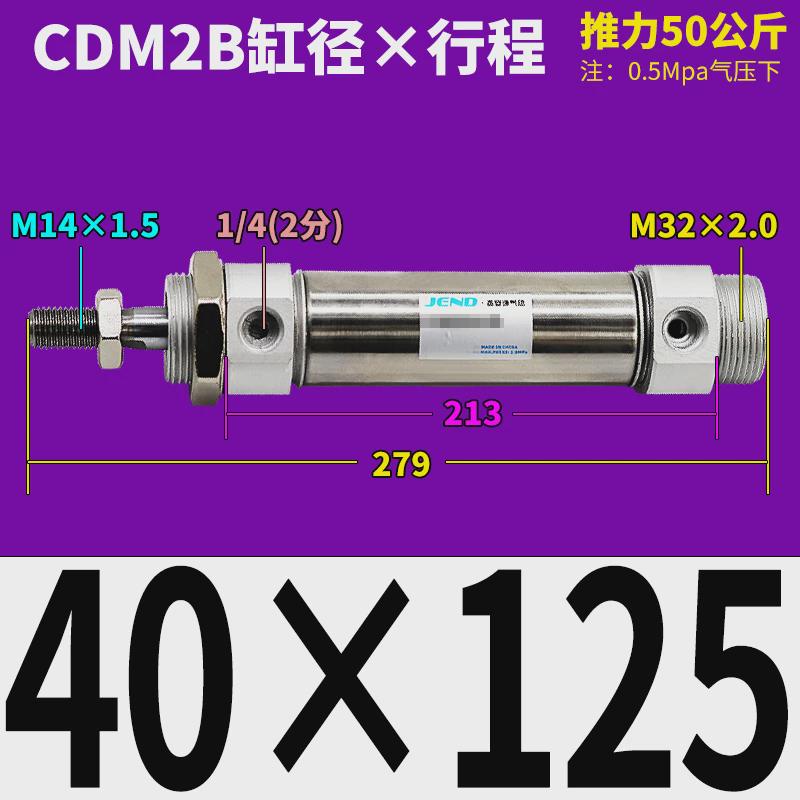 CDM2B不锈钢迷你气缸20气动25/32/40*50X75X100X125X150X200*300Z