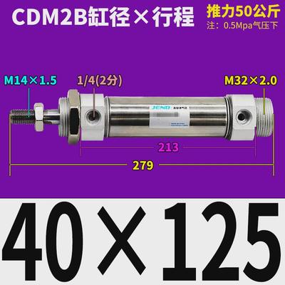 CDM2B不锈钢迷你气缸20气动25/32/40*50X75X100X125X150X200*300Z
