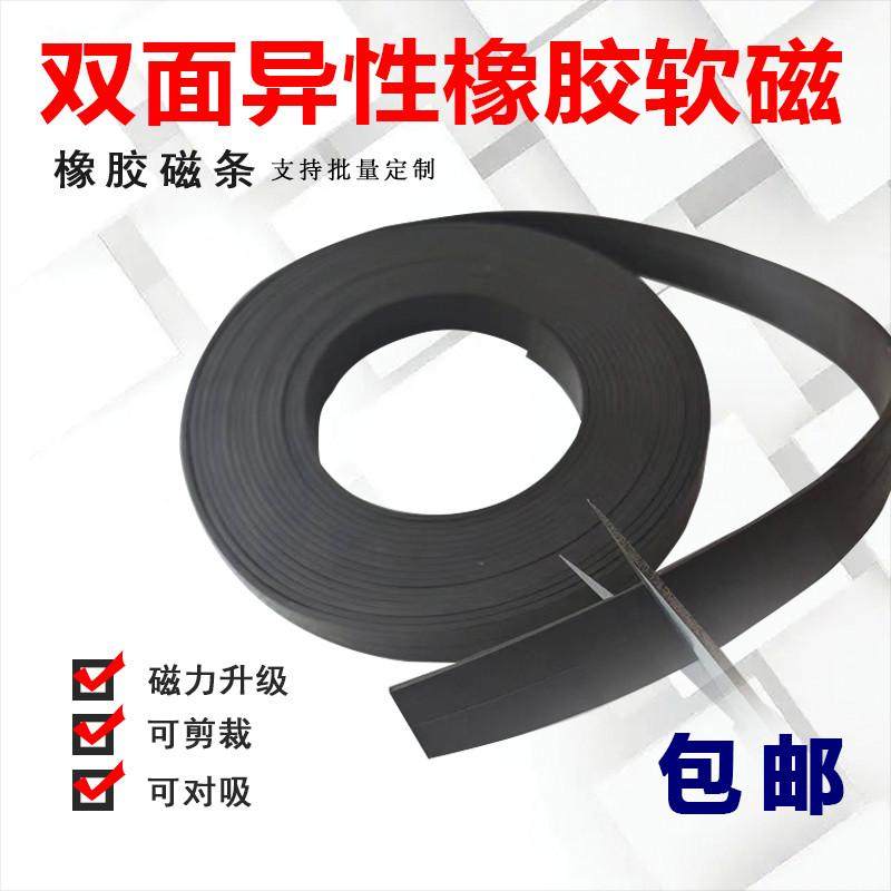 异性橡胶软磁条电梯平层感应强磁条双面磁性电机振动盘磁吸条厂家