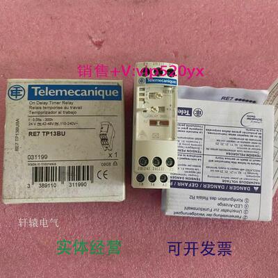 现货供应全新(印尼)时间继电器RE7TP13BU