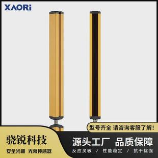 slc n08sa厂家直销光栅 施莱光栅lc系列8光轴型通用格45lc0360