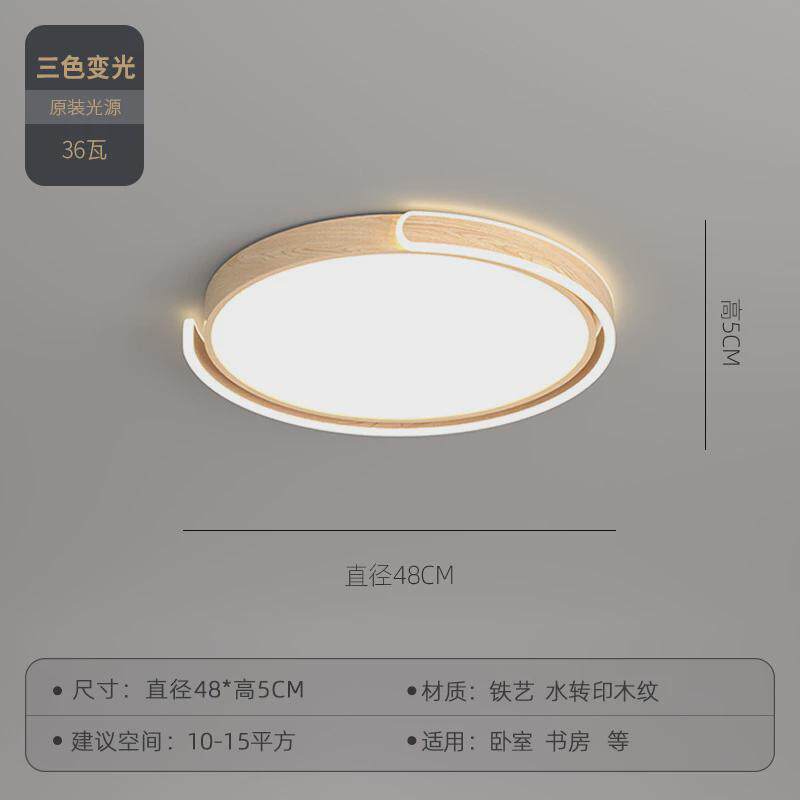 卧室灯2024新款餐厅新中式木纹led吸顶灯圆形创意主卧书房间灯具
