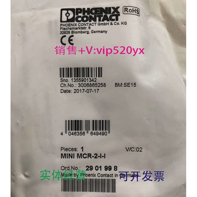 现货供应菲尼克斯现货全新隔离放大器MINIMCR-2-I-I-2901998