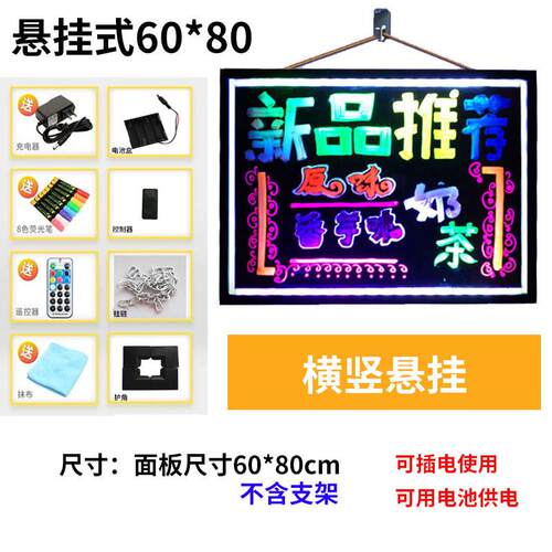 光板光屏广告牌led电子手写发光荧莹挂式小黑板挂墙插电亮灯60*80