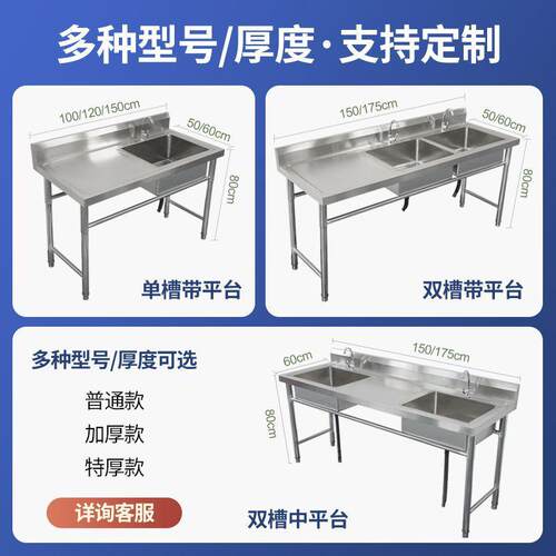 不锈钢水带支架厨房单双商用水池洗碗洗菜洗手盆带平台食堂