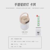 山之客手提驱蚊灯户外灭蚊灯露营灯强力防蚊虫充电式 野营驱蚊挂灯