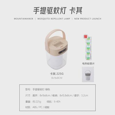 山之客手提露营灯户外灭蚊灯驱蚊灯强力防蚊虫充电式野营驱蚊挂灯