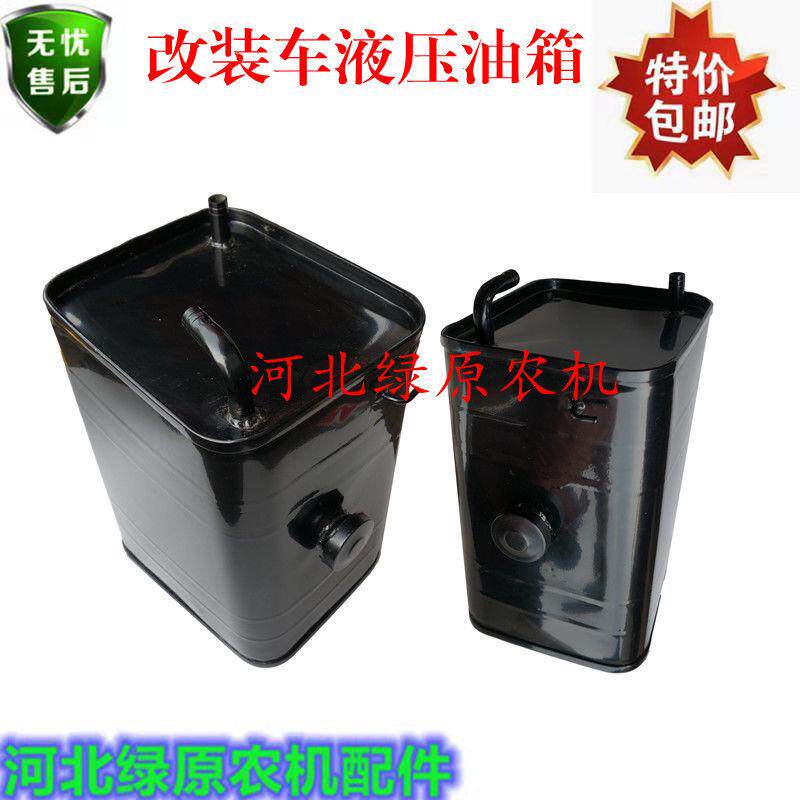 农用车 工程车 三轮 四轮车拖拉机改装油箱自卸油箱油壶包邮