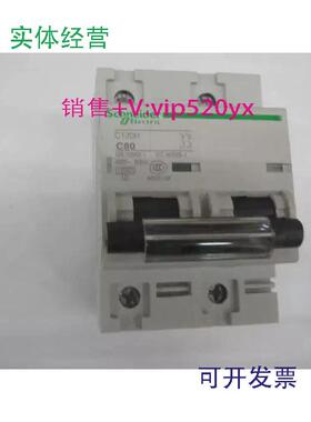 现货供应C120H2PC80施耐德空气开关小型断路器