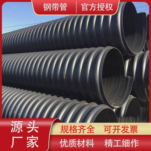 下水道排污波纹钢带管大口径hdpe污水排污管雨水钢带增强波纹管