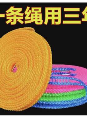 防滑防风晾衣绳栅栏式晒衣绳晒被绳免打孔户外旅行挂衣绳尼龙加粗