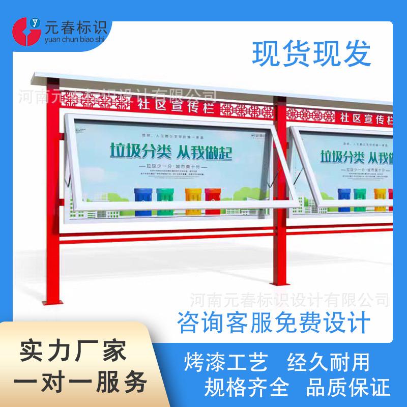 户外宣传栏公示栏校园企业展板不锈钢镀锌板落地式广告牌厂家直供