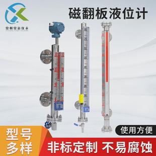 20mA远传 UHZ磁翻板液位计不锈钢四氟磁性浮子水位计测装 顶装