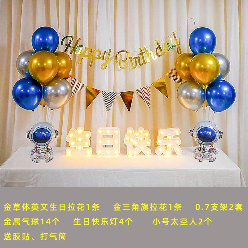 宝宝生日派对成人桌飘立柱飘布置场景发光桌装饰客厅背景墙气球