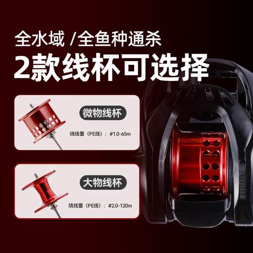科迈龙小高尔夫水滴轮微物泛用双线杯筏钓轮路亚打黑远投轻量渔轮
