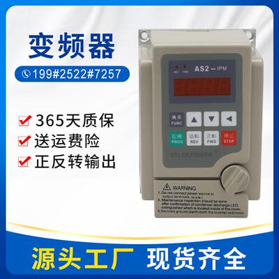 0.75kw1.5kw2.2kw爱得利变频器 单相220v爱德利AS2107/115变频器