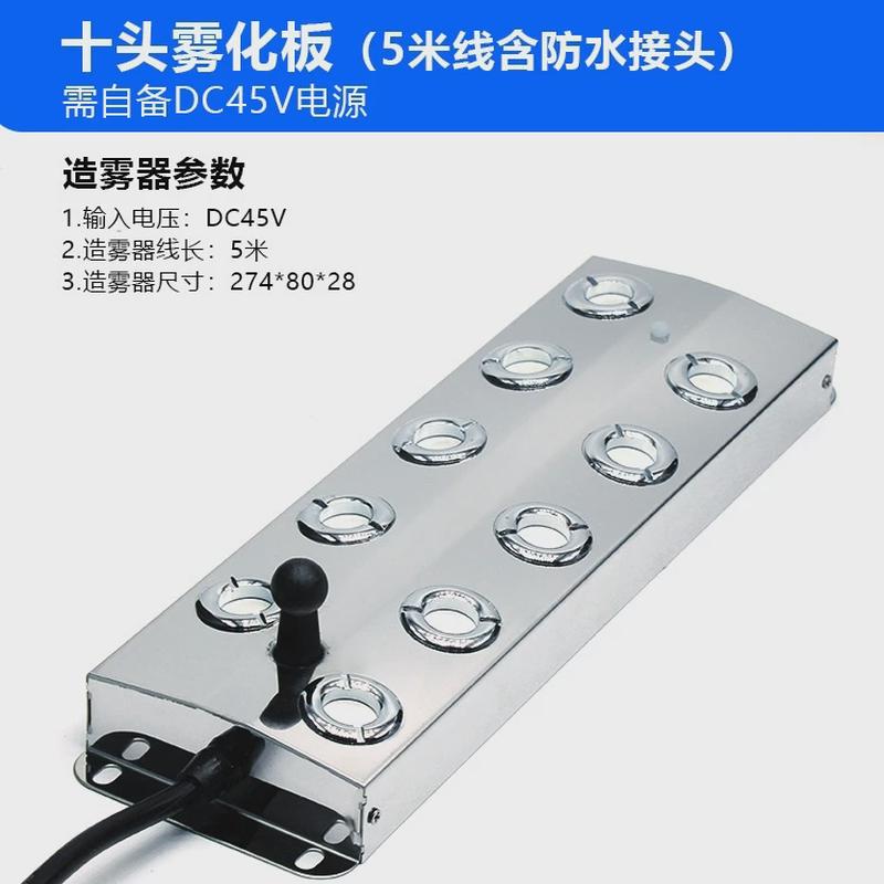 工业加湿器配件十头十二头八头六头水池鱼池器大雾量起雾造雾景观