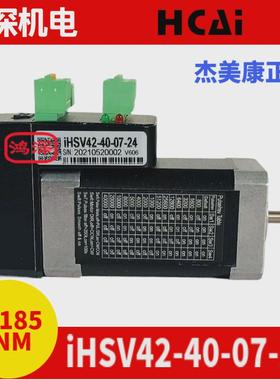 伺服美康ihsv42-40-07-24一体化交流杰马达驱动器78w4000转24vdc