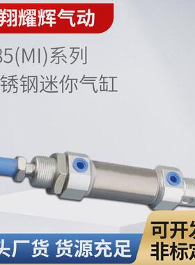 C85(MI)系列不锈钢迷你气缸C8510-25
