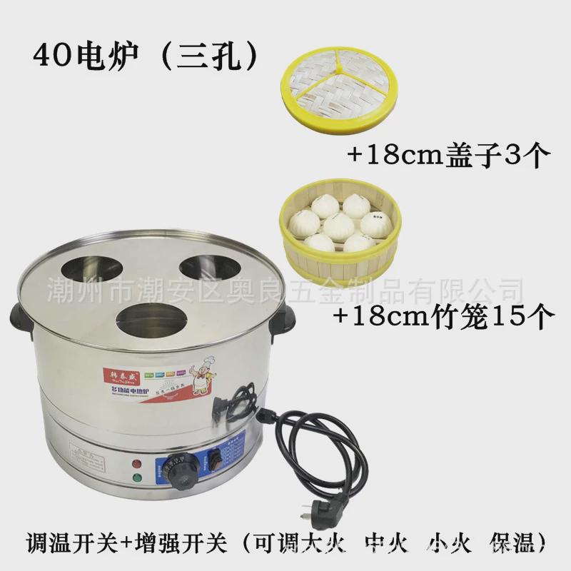 电热蒸包炉不锈钢小蒸笼电蒸笼蒸锅小笼包蒸炉单三四孔蒸包机商用