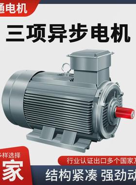 交流电机Y2YE3YSYX3Y3全铜电动机2.27.51522三相异步电机