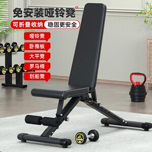 爱宸厂家家用哑铃凳仰卧起坐健身器材仰卧板健身椅飞鸟卧推凳跨境