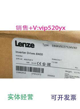 现货供应伦茨变频器E84AVSCE7524VX0StatelineC7.5KW400/500V，议