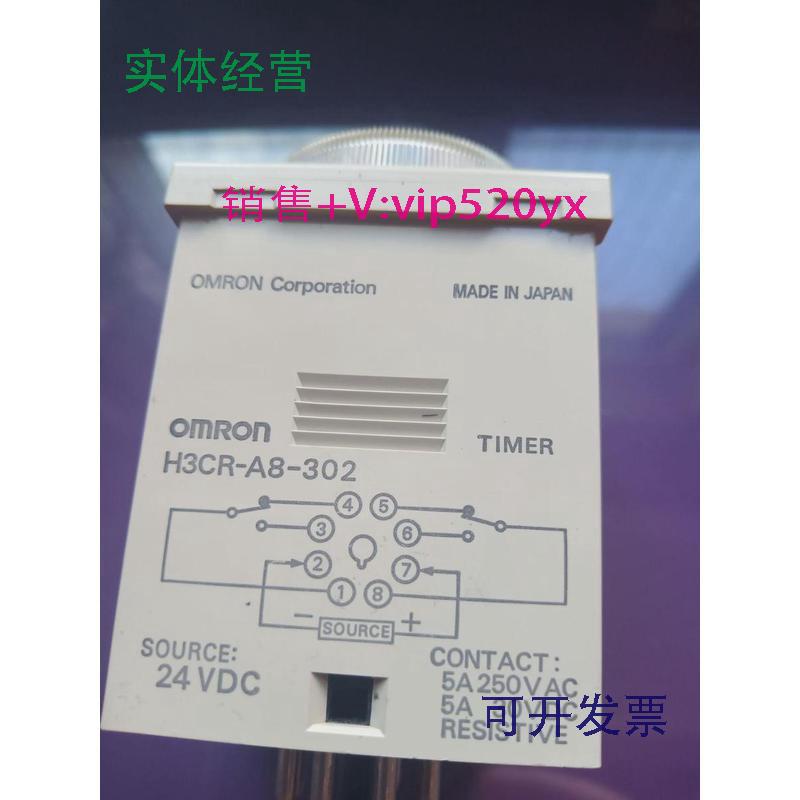 现货供应供工程余货欧姆龙时间继电器H3CR-A8E/H8L/F8,H3CR-A,H3C